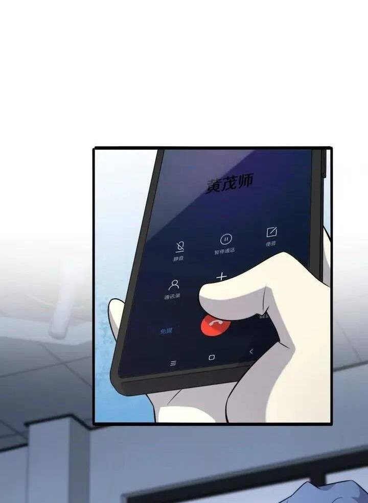 Đại Y Lăng Nhiên: Chapter 74