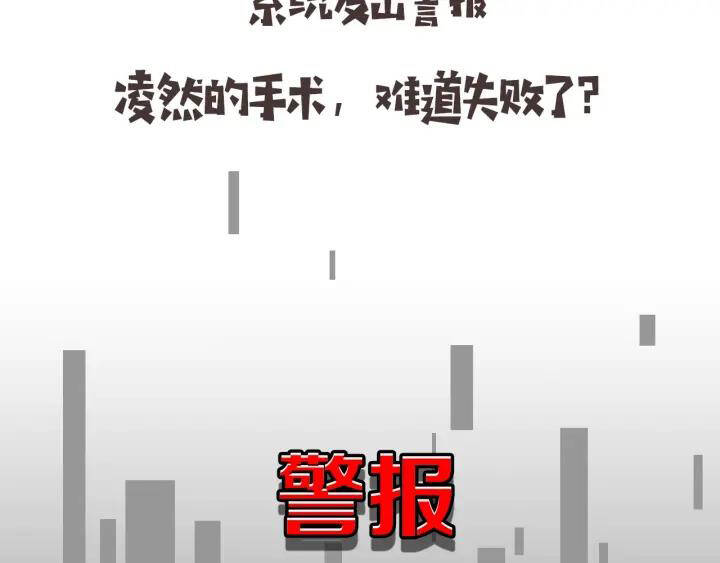Đại Y Lăng Nhiên: Chapter 87