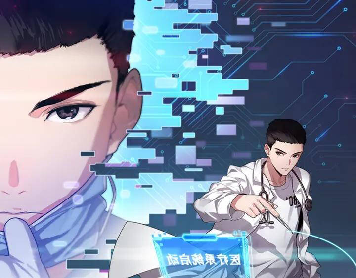 Đại Y Lăng Nhiên: Chapter 88