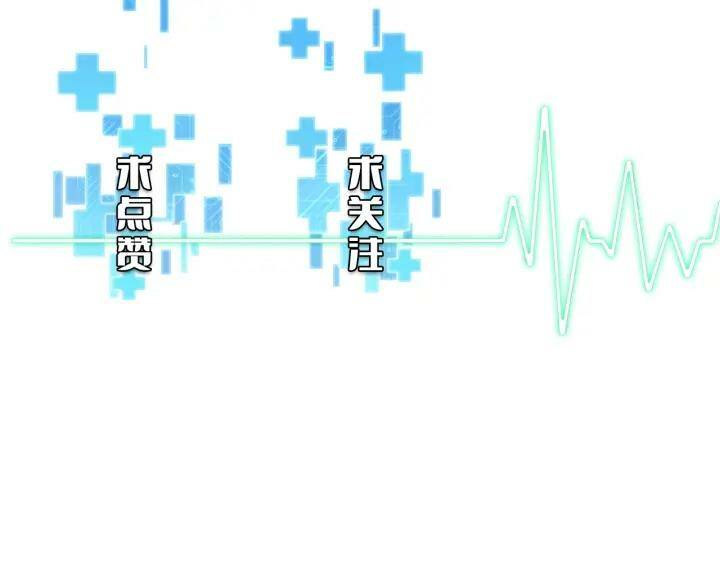 Đại Y Lăng Nhiên: Chapter 88