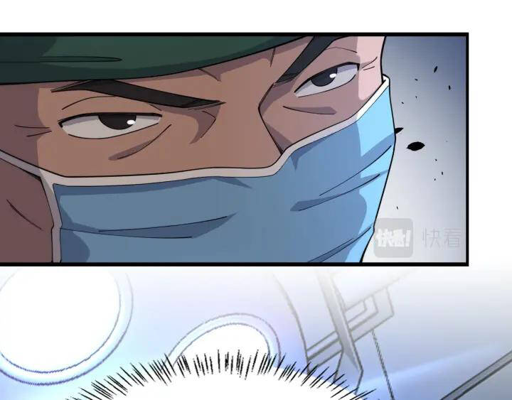 Đại Y Lăng Nhiên: Chapter 88