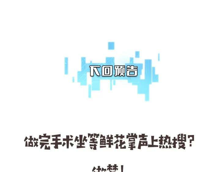 Đại Y Lăng Nhiên: Chapter 88