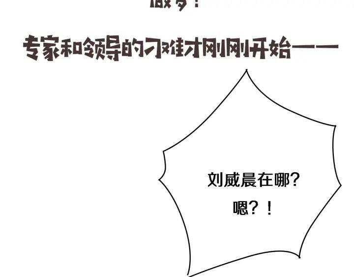 Đại Y Lăng Nhiên: Chapter 88