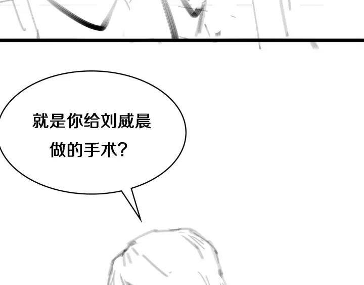 Đại Y Lăng Nhiên: Chapter 88