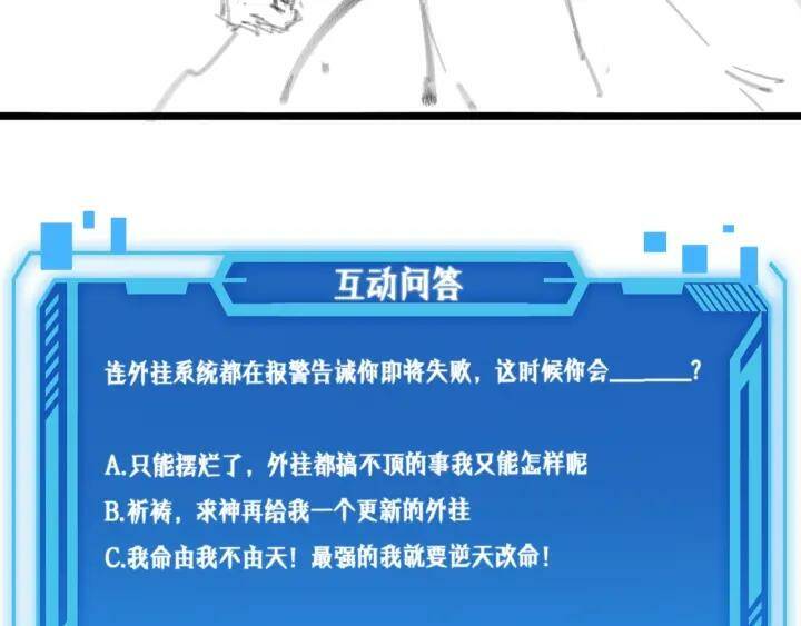 Đại Y Lăng Nhiên: Chapter 88