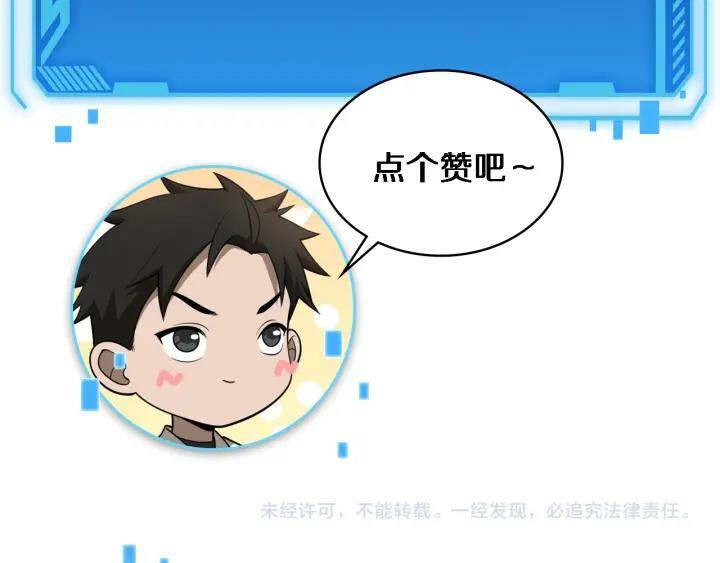 Đại Y Lăng Nhiên: Chapter 88
