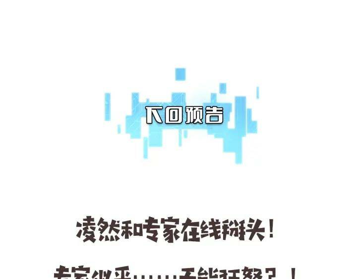 Đại Y Lăng Nhiên: Chapter 89
