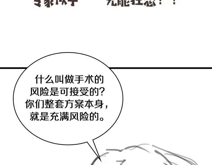 Đại Y Lăng Nhiên: Chapter 89