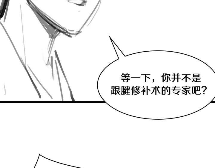 Đại Y Lăng Nhiên: Chapter 89