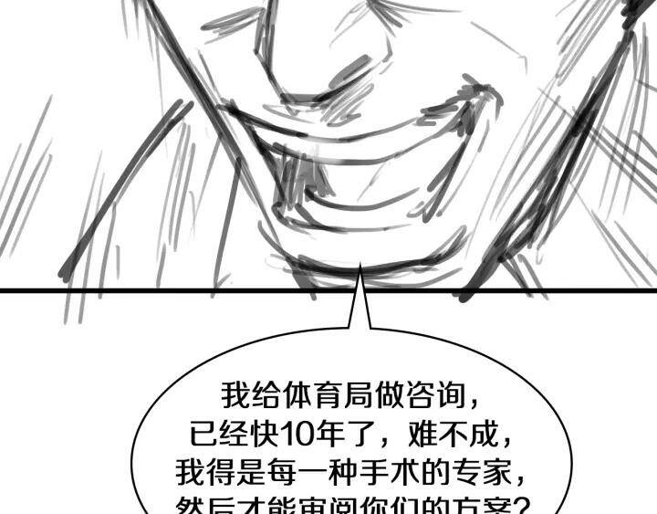 Đại Y Lăng Nhiên: Chapter 89