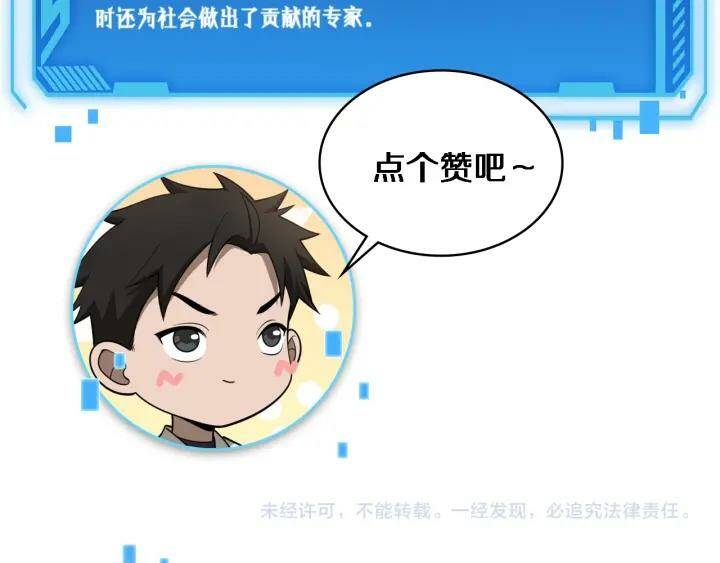Đại Y Lăng Nhiên: Chapter 89