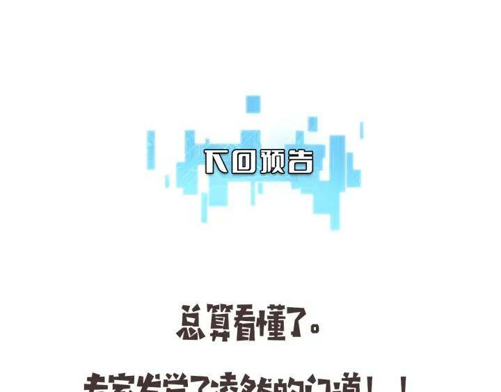 Đại Y Lăng Nhiên: Chapter 90