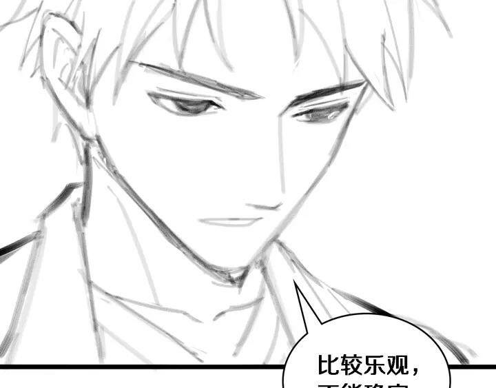 Đại Y Lăng Nhiên: Chapter 90
