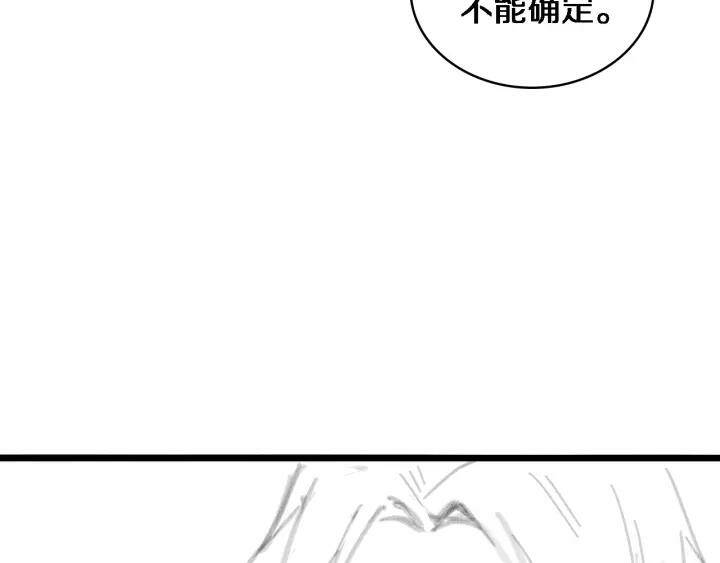 Đại Y Lăng Nhiên: Chapter 90