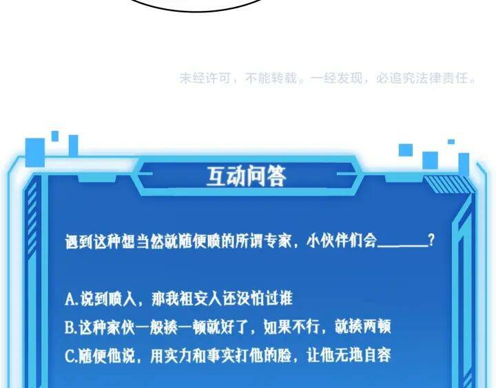 Đại Y Lăng Nhiên: Chapter 90