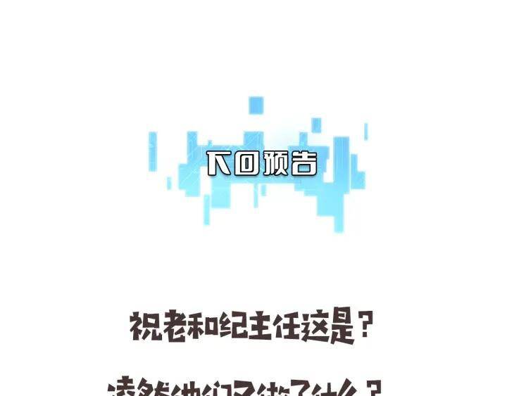 Đại Y Lăng Nhiên: Chapter 91