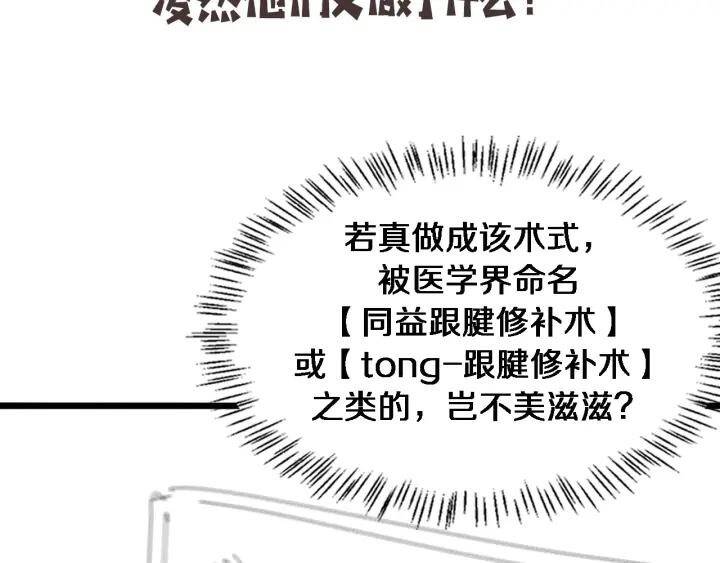 Đại Y Lăng Nhiên: Chapter 91