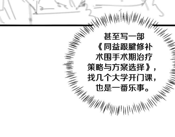 Đại Y Lăng Nhiên: Chapter 91