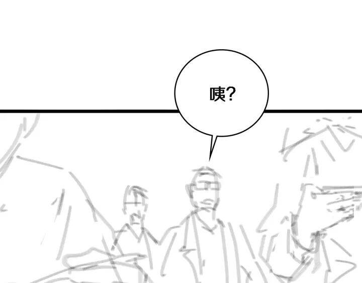 Đại Y Lăng Nhiên: Chapter 91