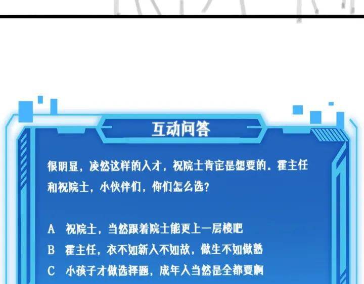 Đại Y Lăng Nhiên: Chapter 91
