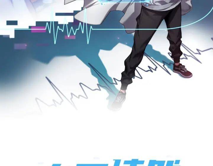 Đại Y Lăng Nhiên: Chapter 92