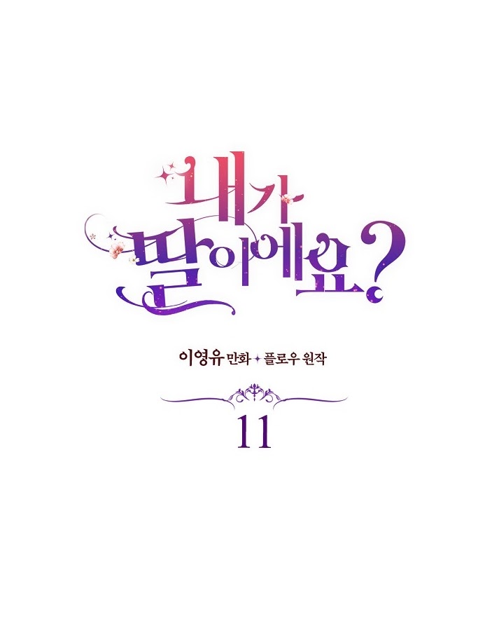 Con Có Phải Là Con Gái Của Người Không?: Chapter 11