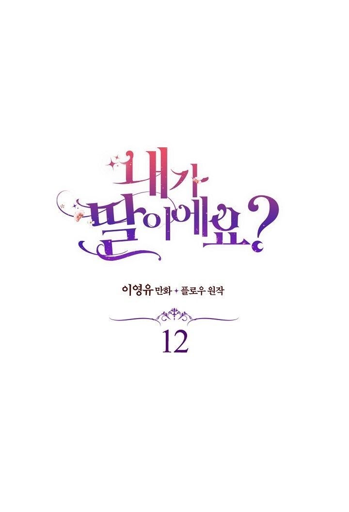 Con Có Phải Là Con Gái Của Người Không?: Chapter 12