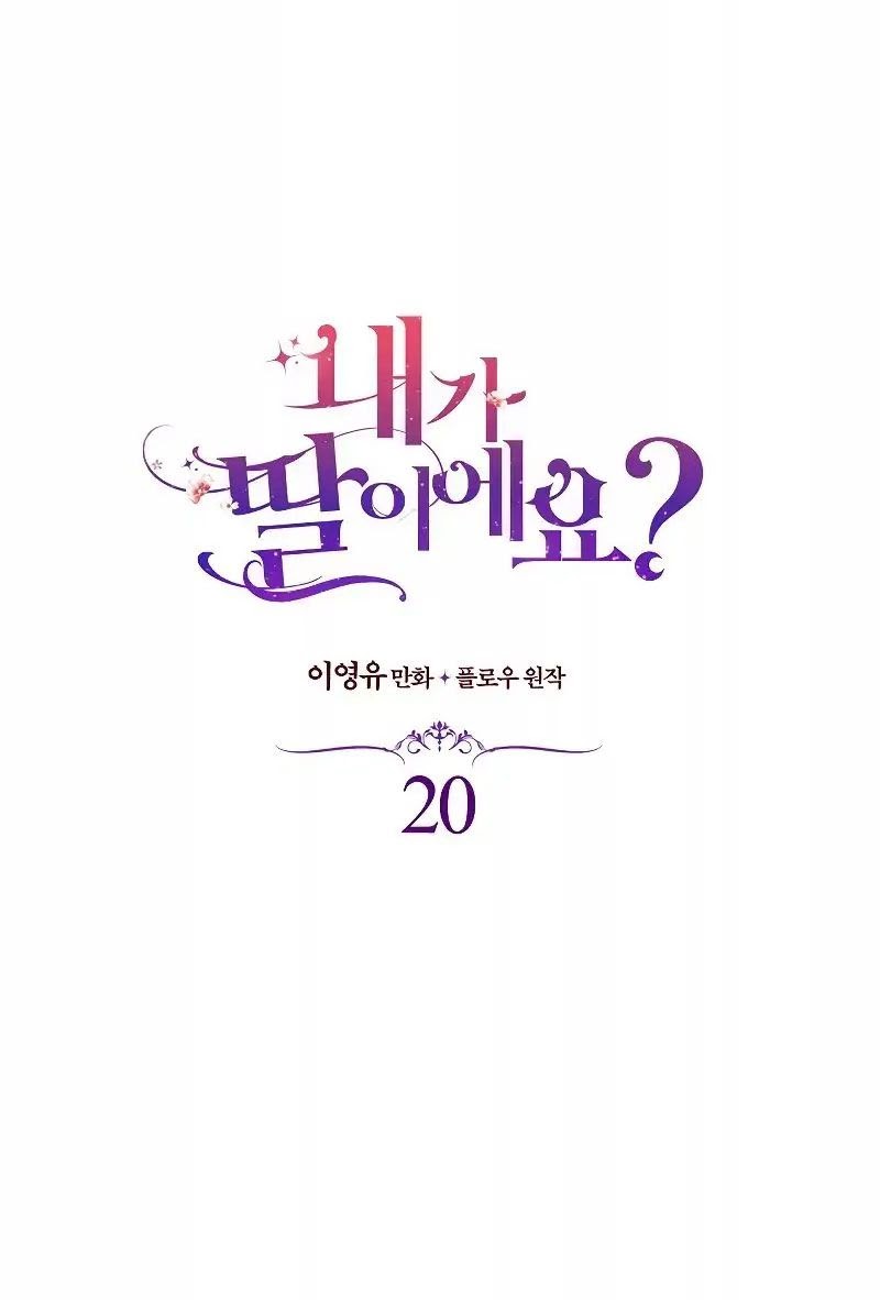 Con Có Phải Là Con Gái Của Người Không?: Chapter 20