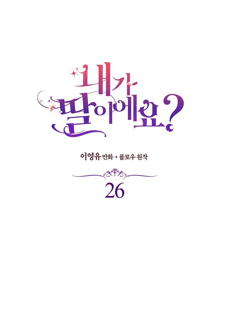 Con Có Phải Là Con Gái Của Người Không?: Chapter 26