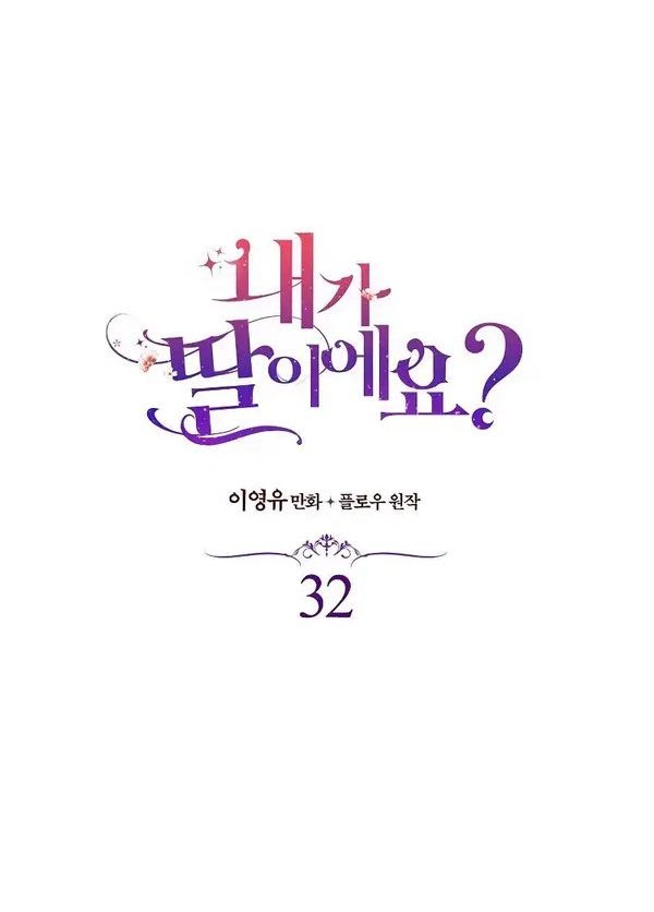 Con Có Phải Là Con Gái Của Người Không?: Chapter 32