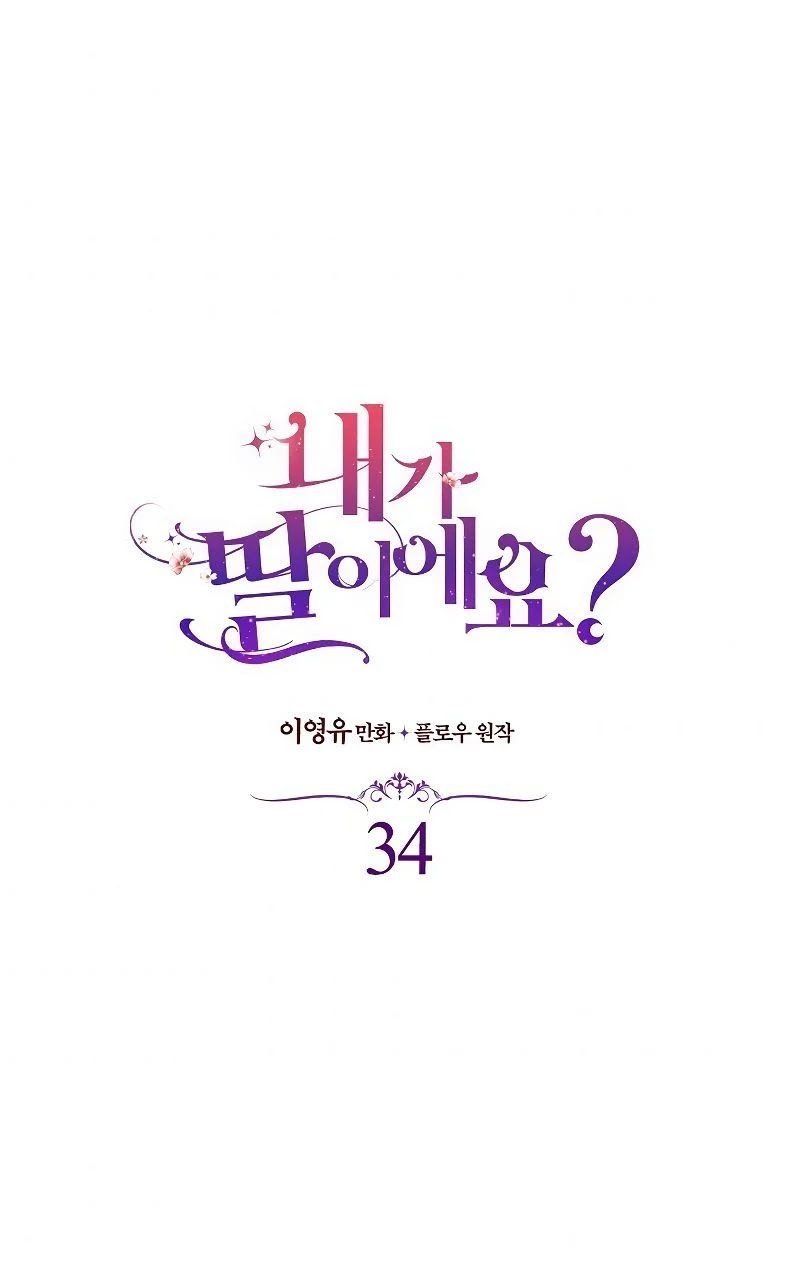 Con Có Phải Là Con Gái Của Người Không?: Chapter 34