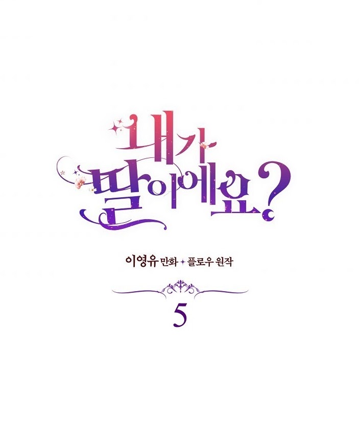 Con Có Phải Là Con Gái Của Người Không?: Chapter 5