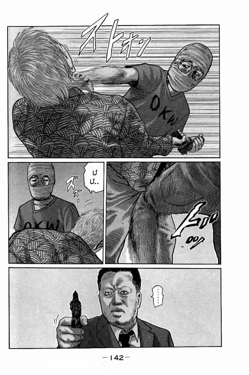Sát Thủ ẩn dật: Chapter 16: Giấc mơ & hy vọng