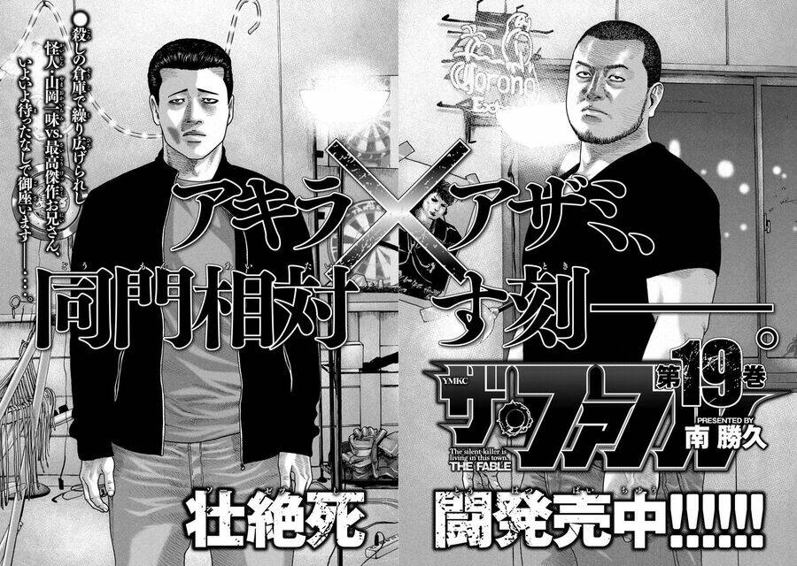 Sát Thủ ẩn dật: Chapter 195: Người đàn ông kiệt tác đỉnh cao...