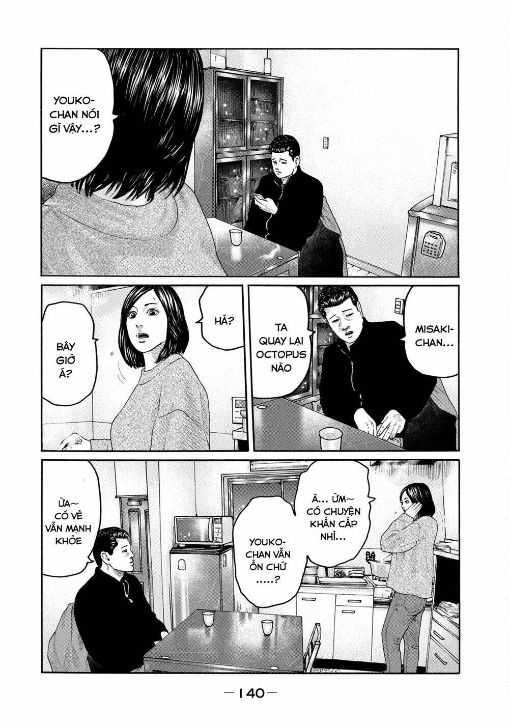 Sát Thủ ẩn dật: Chapter 214: Đêm cơm cà ri...