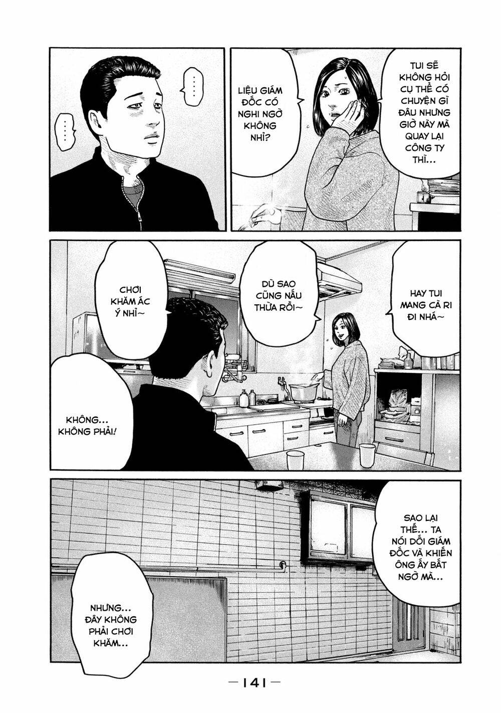 Sát Thủ ẩn dật: Chapter 214: Đêm cơm cà ri...