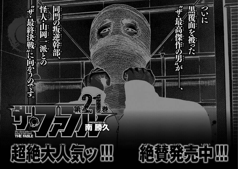 Sát Thủ ẩn dật: Chapter 217: Người đàn ông tiến ba bước...