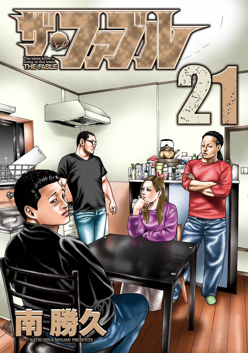 Sát Thủ ẩn dật: Chapter 218: Người đàn ông xảo trá...