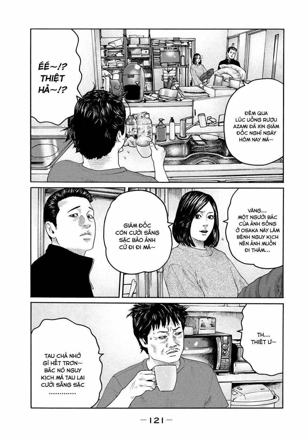 Sát Thủ ẩn dật: Chapter 224: Người đàn ông phức tạp...