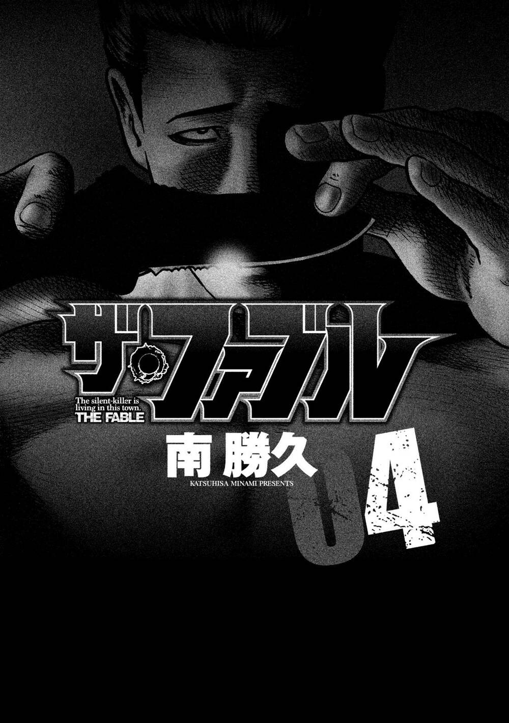 Sát Thủ ẩn dật: Chapter 31: Kojima và Takahashi