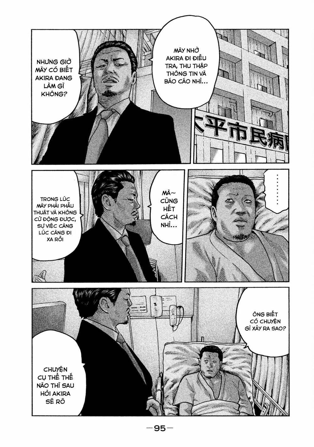 Sát Thủ ẩn dật: Chapter 58: Ebihara-kun, Ebihara-kun