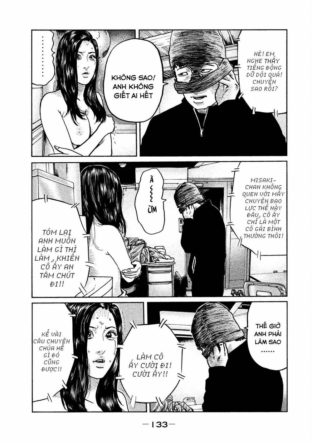 Sát Thủ ẩn dật: Chapter 60: Tiếng muỗi