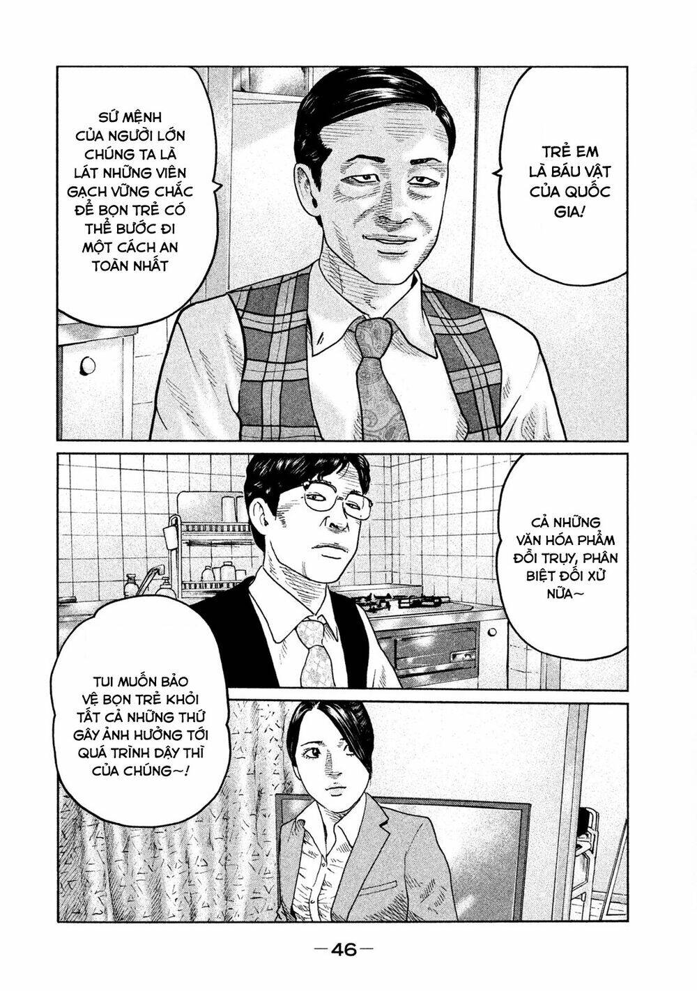 Sát Thủ ẩn dật: Chapter 88: Utsubo Rei