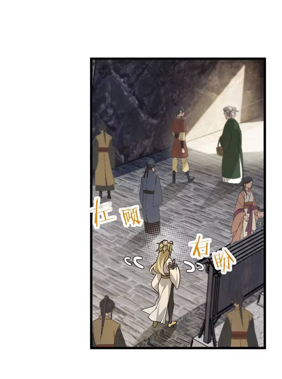 Mang theo các tiên tử vô địch thiên hạ: Chapter 23.1