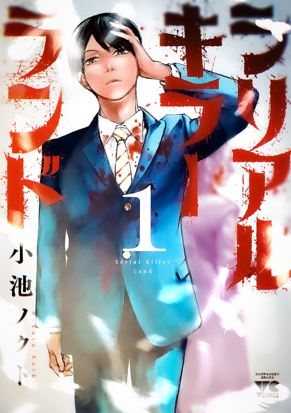 Shiriaru Kira Rando- Miền Đất Tội Lỗi: Chapter 5
