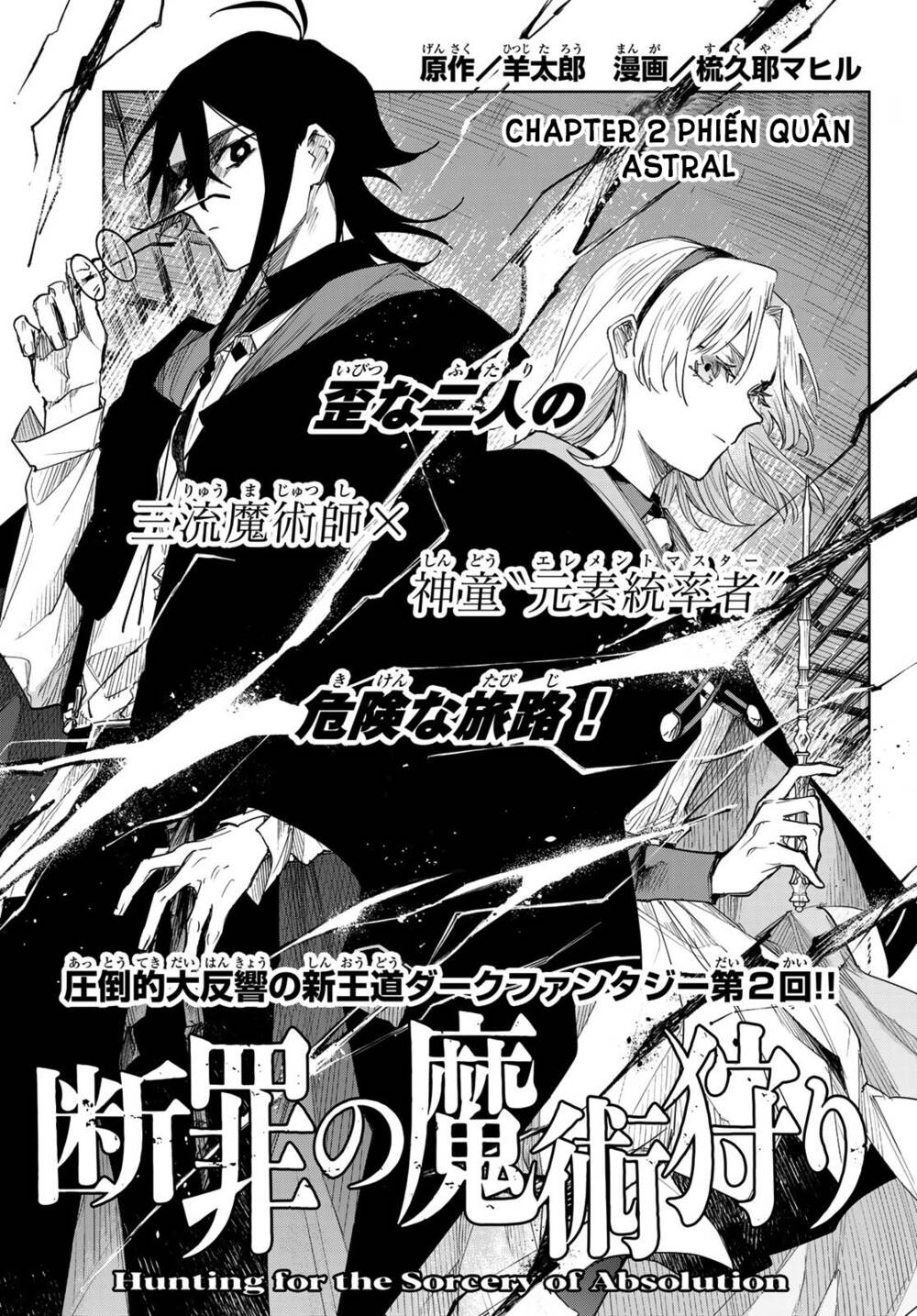 Danzai no Majutsugari: Chapter 2: Phiến quân Astral
