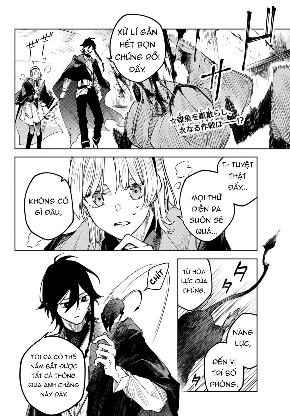 Danzai no Majutsugari: Chapter 3: Chuyến tàu hỗn độn