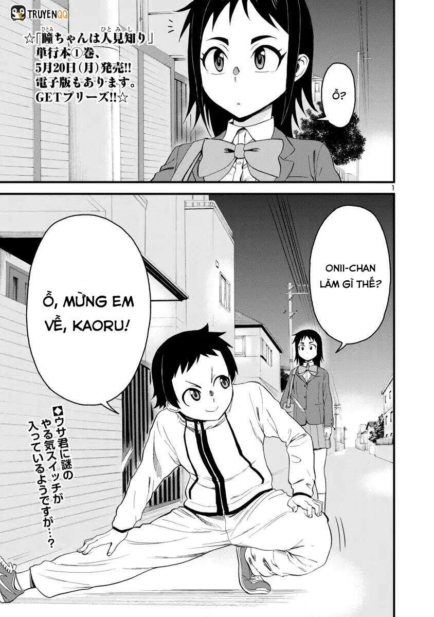 Hitomi-chan wa Hitomishiri: Chapter 15