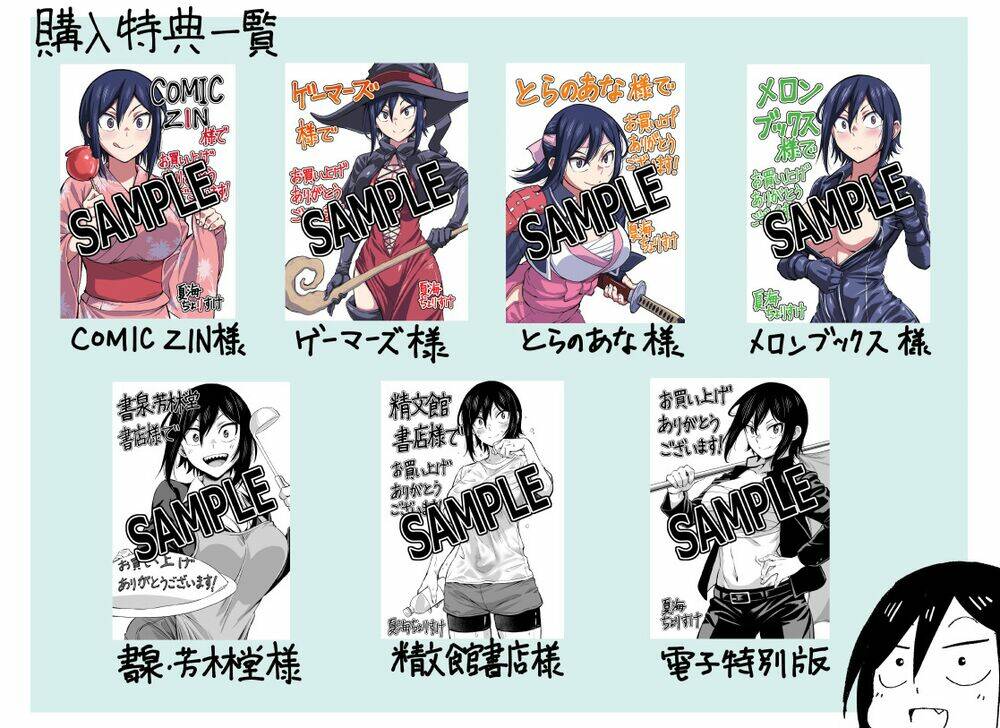 Hitomi-chan wa Hitomishiri: Chapter 36.5