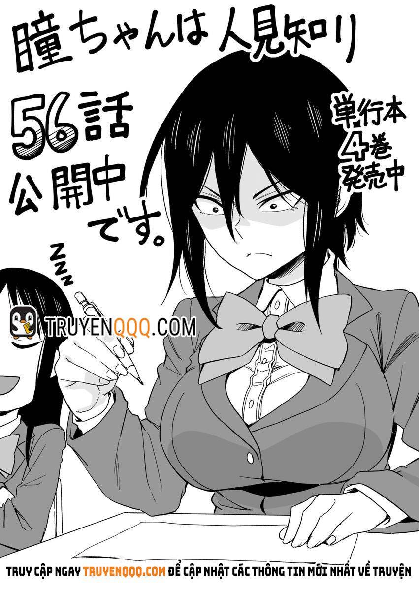 Hitomi-chan wa Hitomishiri: Chapter 56